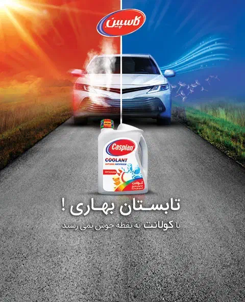 ضد یخ وضدجوش|قطعات یدکی و لوازم جانبی|اصفهان, همتآباد|دیوار