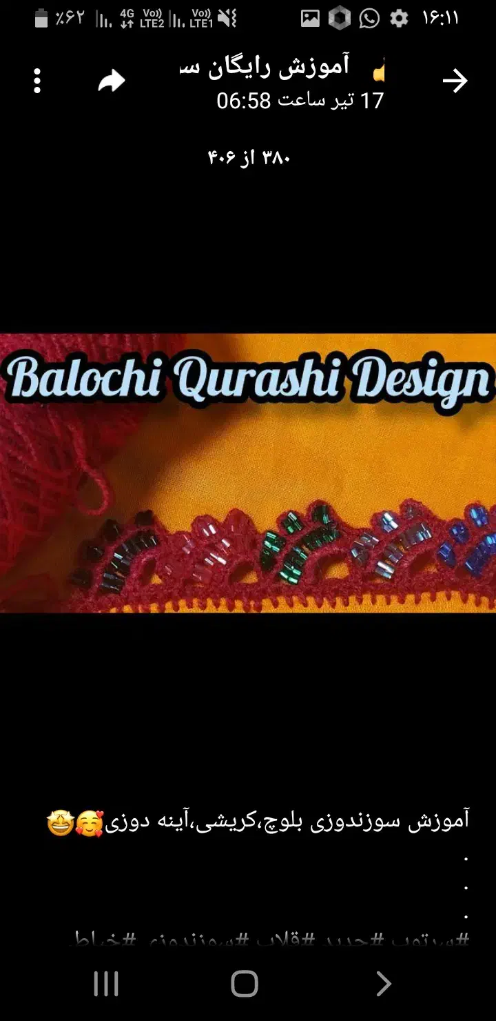 سرتوپ کریشی|لباس|زابل, |دیوار