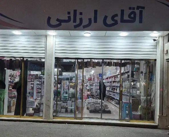 فروشندگی|استخدام خدمات فروشگاه و رستوران|گلپایگان, |دیوار