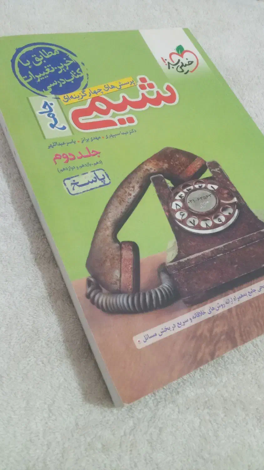 کتاب های درسی|کتاب و مجله آموزشی|آق قلا, |دیوار