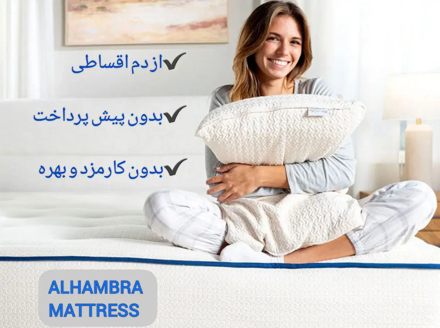 هایپر تشک الحمرا/ پرایم (از دم قسط و بدون کارمزد)|تشک تختخواب|کرج, شاهینویلا|دیوار