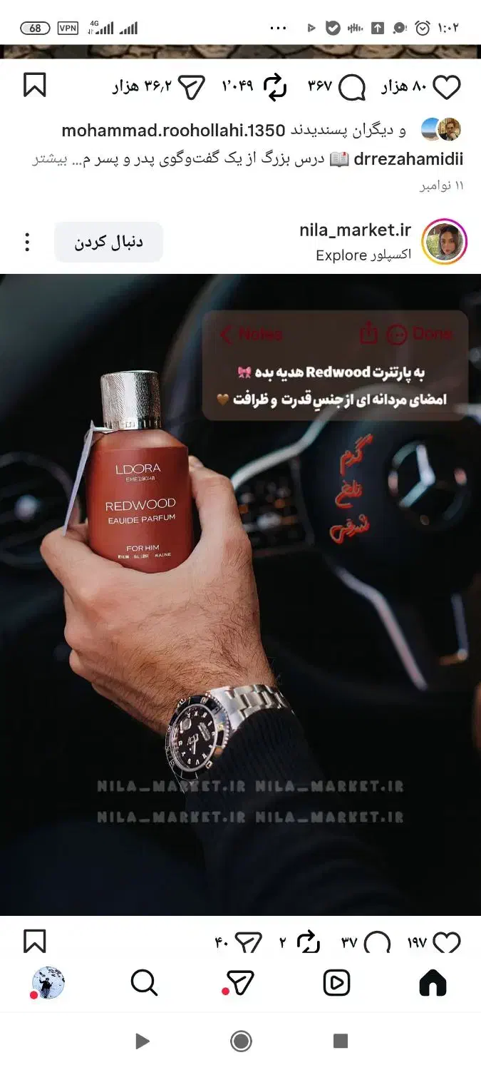 ادوپرفیوم لدورا|آرایشی، بهداشتی، درمانی|سامان, |دیوار