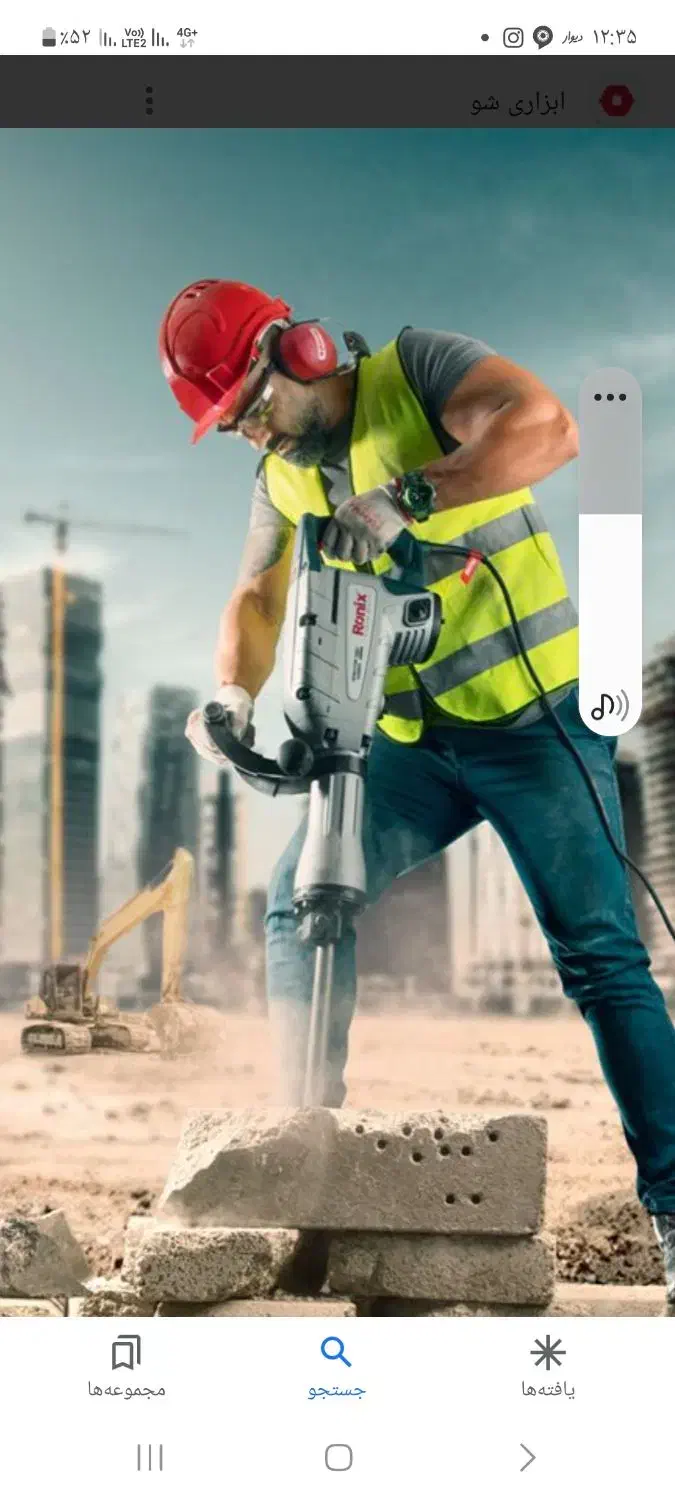 استاد کار تخریب تعمیرات و سوراخ کاری با دریل|خدمات پیشه و مهارت|دزفول, |دیوار