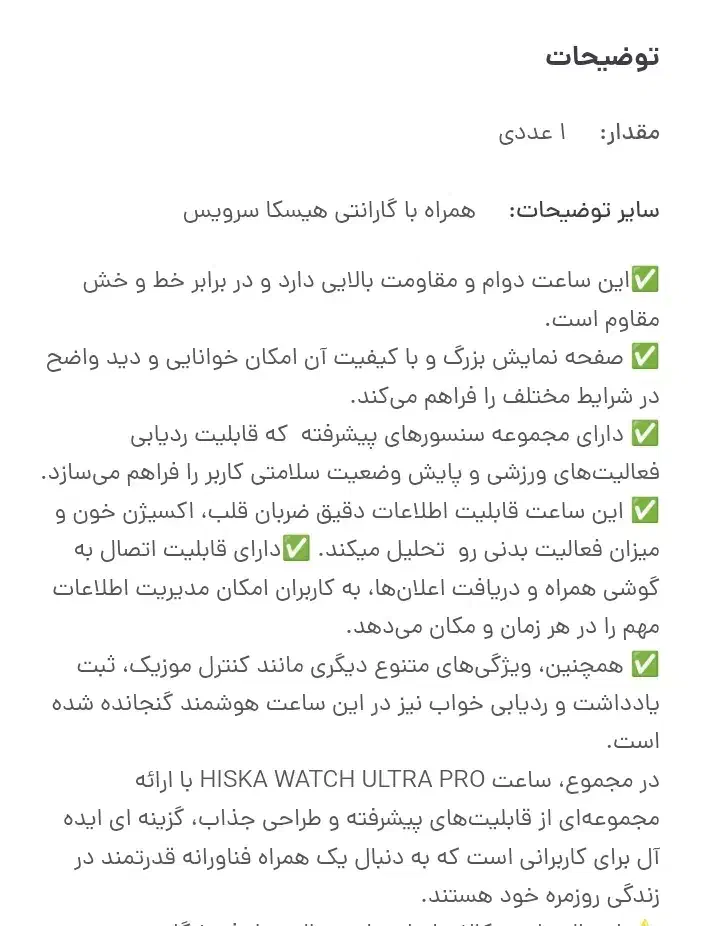 ساعت مچی هوشمند|ساعت|ارومیه, |دیوار