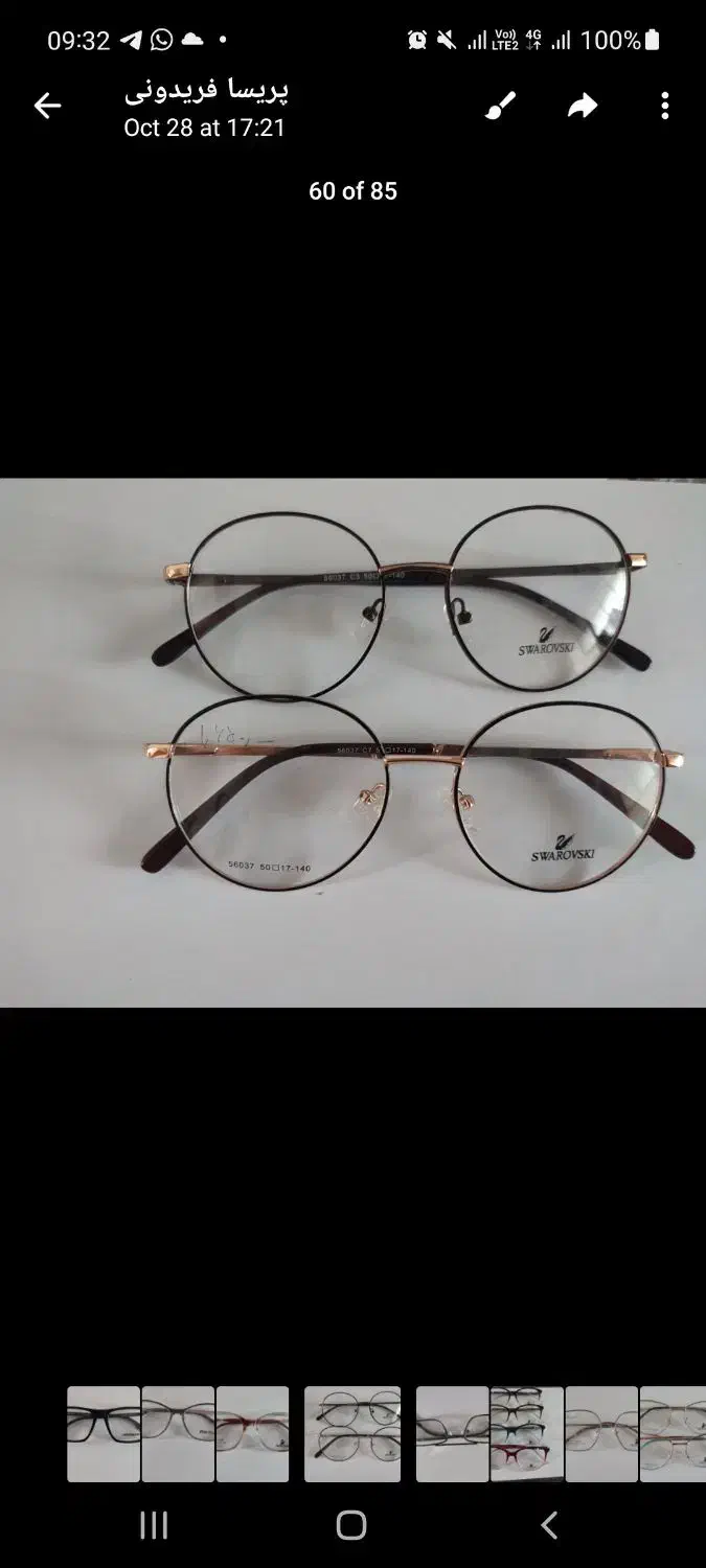 فروش فرم طبی،و عینک افتابی .اورجینال|زیورآلات و اکسسوری|شیراز, تندگویان|دیوار