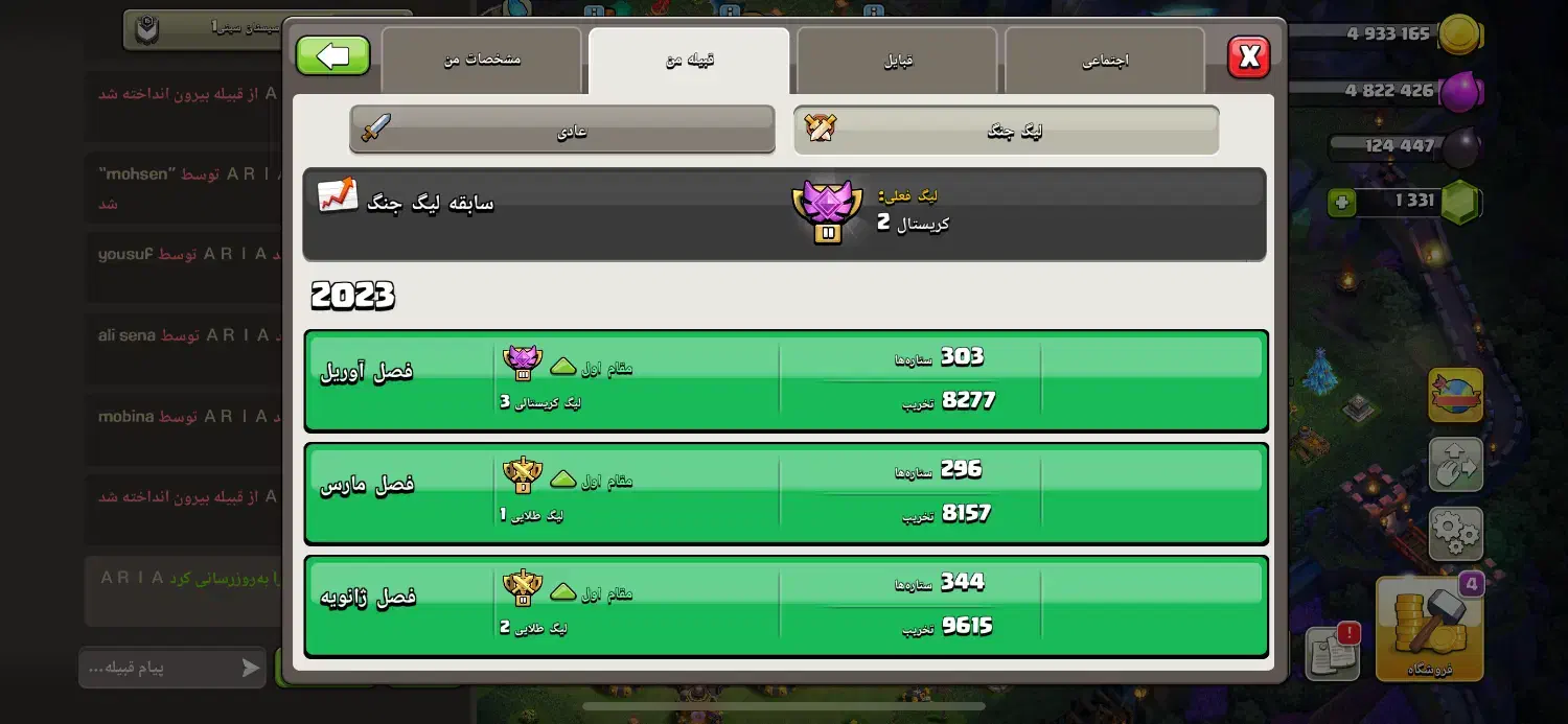 اکانت تان ۱۵ و کلن|کنسول، بازی ویدئویی و آنلاین|یاسوج, |دیوار