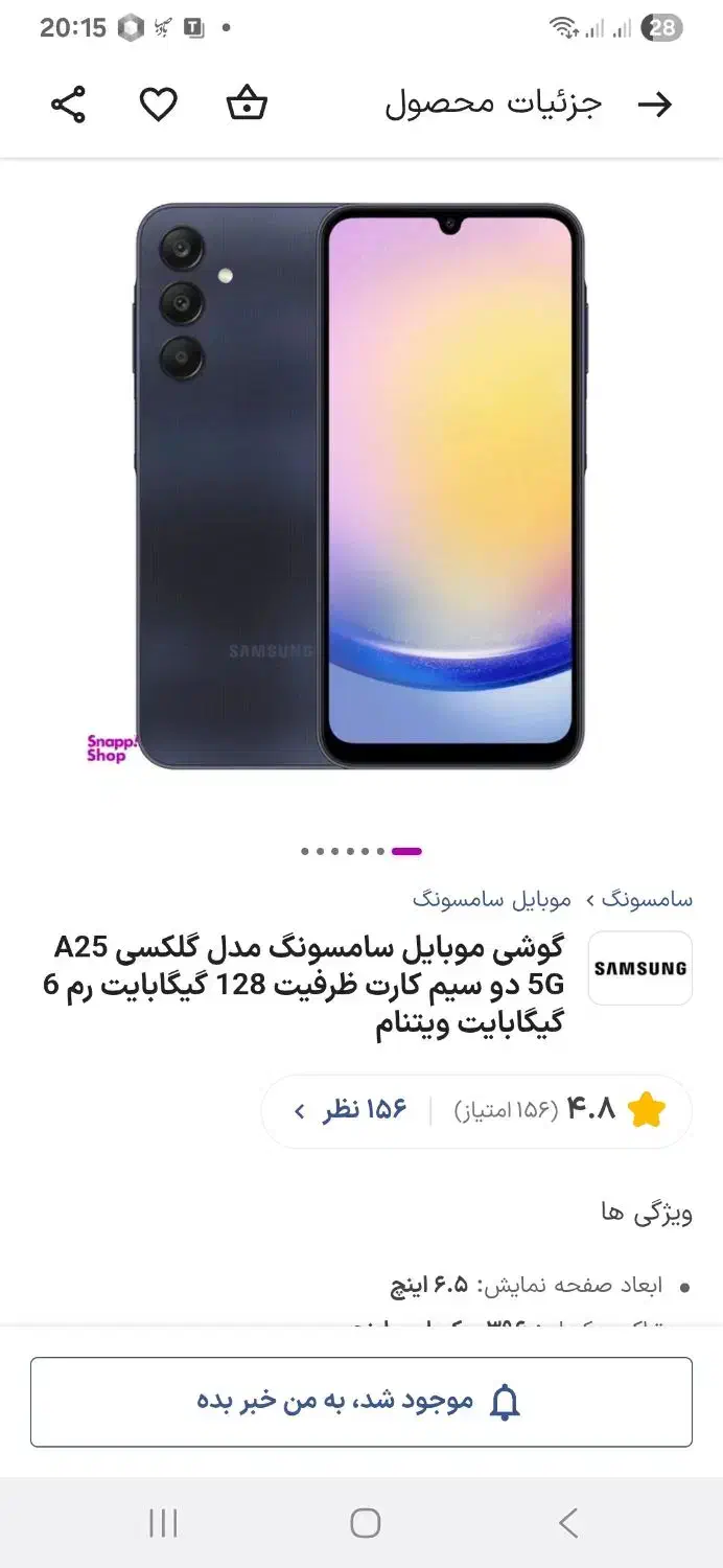 گوشی a25 128|موبایل|ارومیه, |دیوار