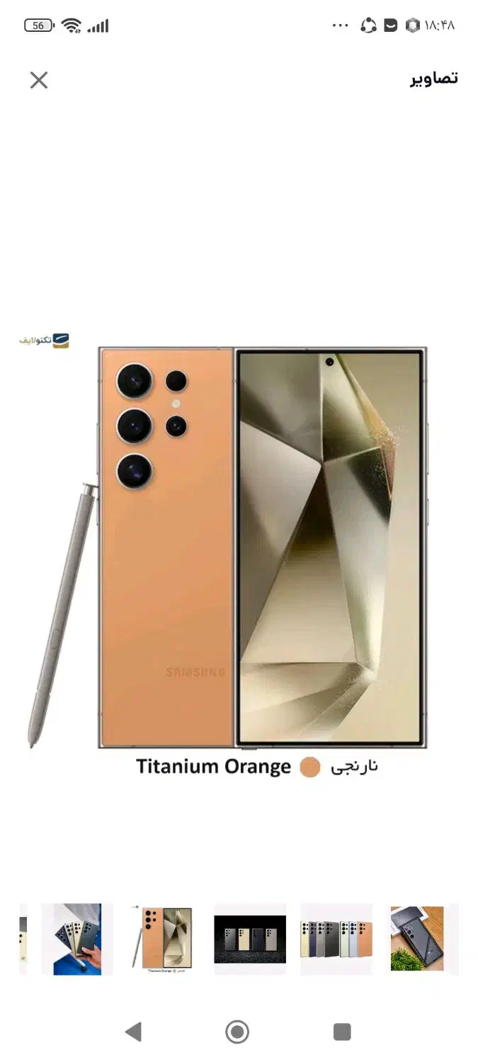 گوشی طرح اس24|موبایل|اردبیل, |دیوار