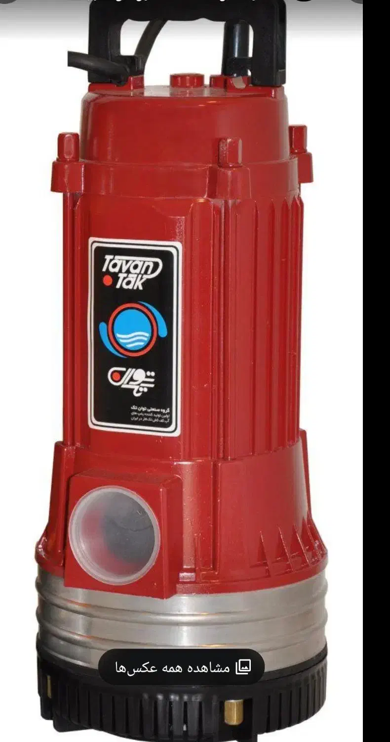 اجاره وفروش ویژه  کف کش و لجنکش توان تک وتکنو|خدمات پیشه و مهارت|بهبهان, |دیوار