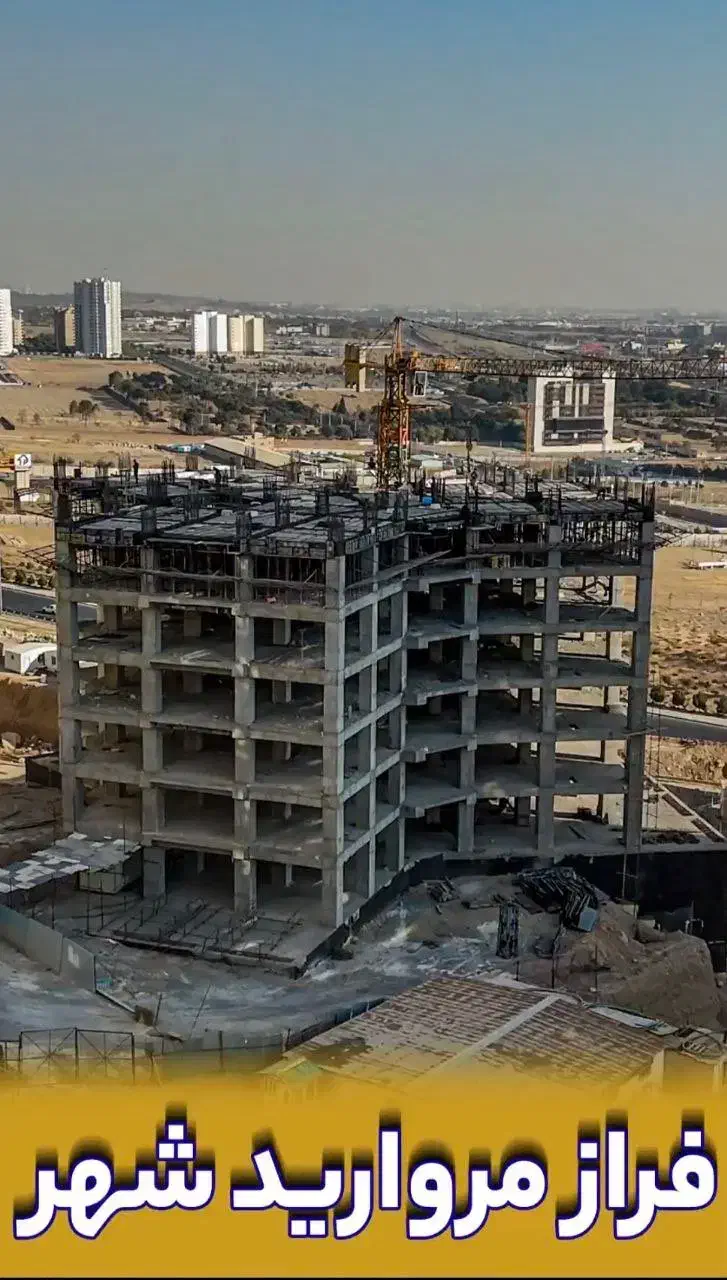 ۱۲۰ متر ۳ خواب فراز فرتاک فول امکانات شهرک راه اهن|پیشفروش املاک|تهران, مروارید شهر|دیوار