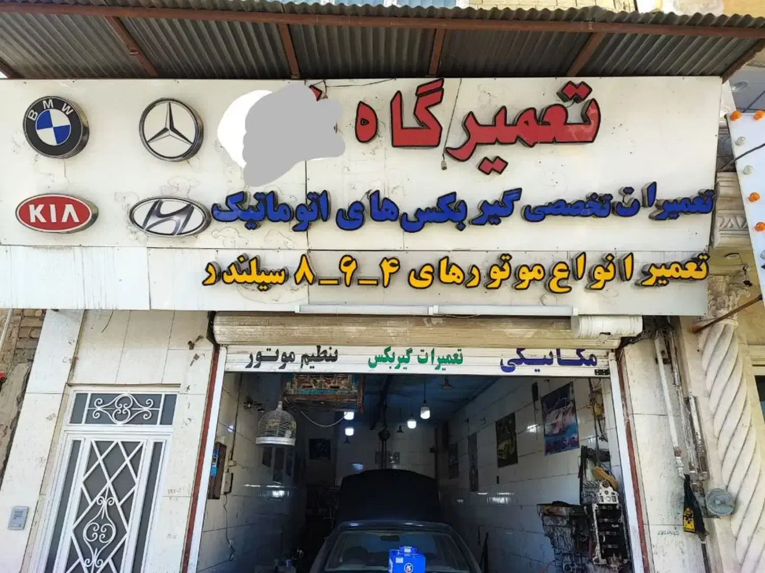 مکانیکی و تعمیرگاه گیربکس اتوماتیک|خدمات موتور و ماشین|قم, نوبهار|دیوار