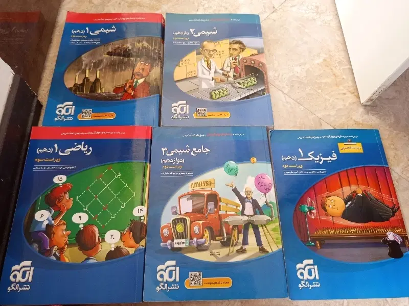 کتاب تست شیمی هر سه پایه فیزیک ۱،ریاضی ۱،زمین جامع|کتاب و مجله آموزشی|تهران, شکوفه|دیوار