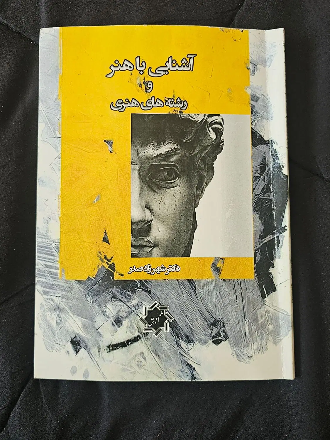 کتاب ها رشته معماری و عمومی دانشگاه|کتاب و مجله آموزشی|تهران, بنیهاشم|دیوار