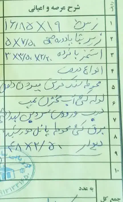 باغ|فروش خانه و ویلا|نجف‌آباد, جلال آباد|دیوار