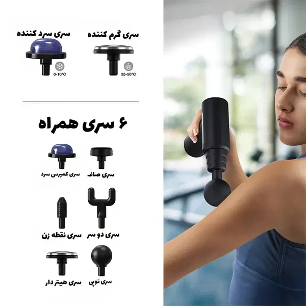ماساژور تفنگی حرارتی و سرمایشی|تجهیزات ورزشی|تهران, چهارصد دستگاه|دیوار