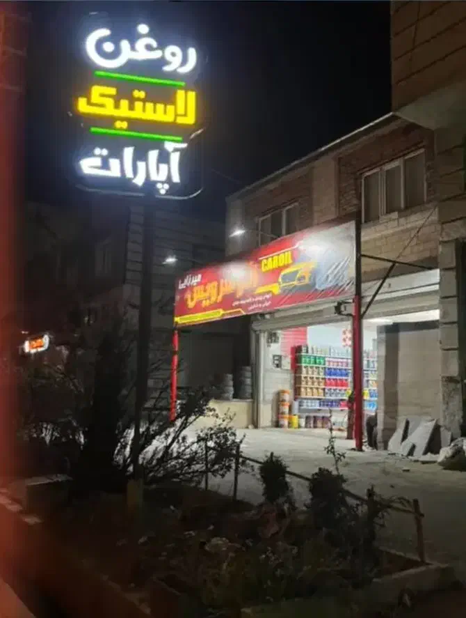 مغازه بر خیابان اصلی تهران شمال فیروزکوه|فروش مغازه و غرفه|فیروزکوه, |دیوار