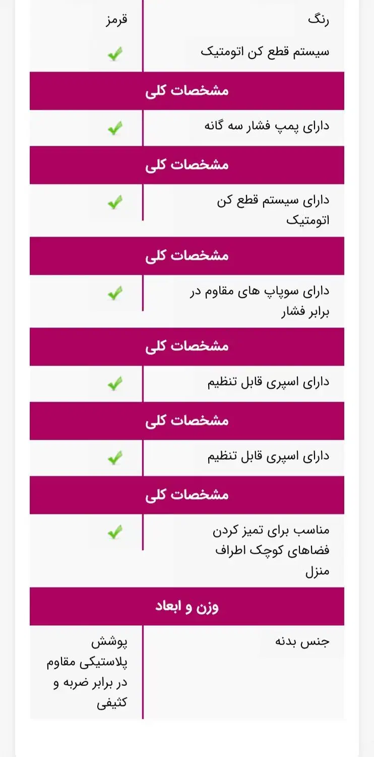 کارواش خانگی مایر ۱۵۳۰|لوازم نظافت|قم, باجک دو|دیوار