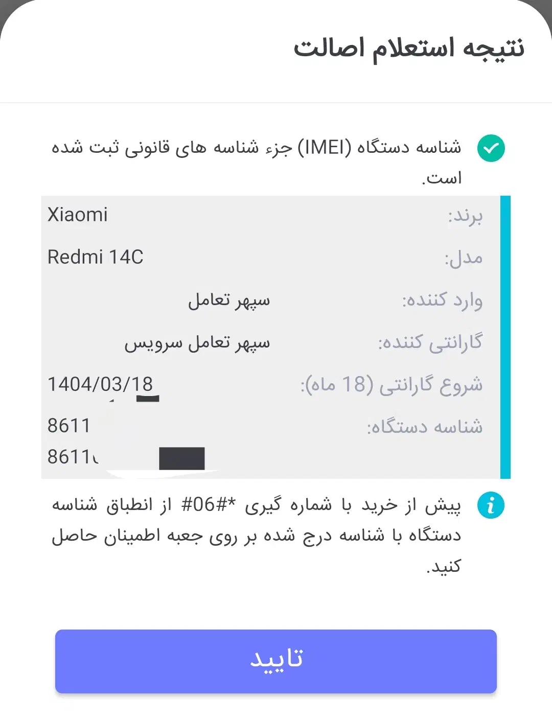 شیاومی 14c،نوکیا ۲۰۶|موبایل|جوانرود, |دیوار