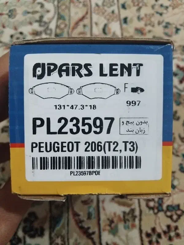 لنت ۲۰۶|قطعات یدکی و لوازم جانبی|مشهد, تلگرد|دیوار