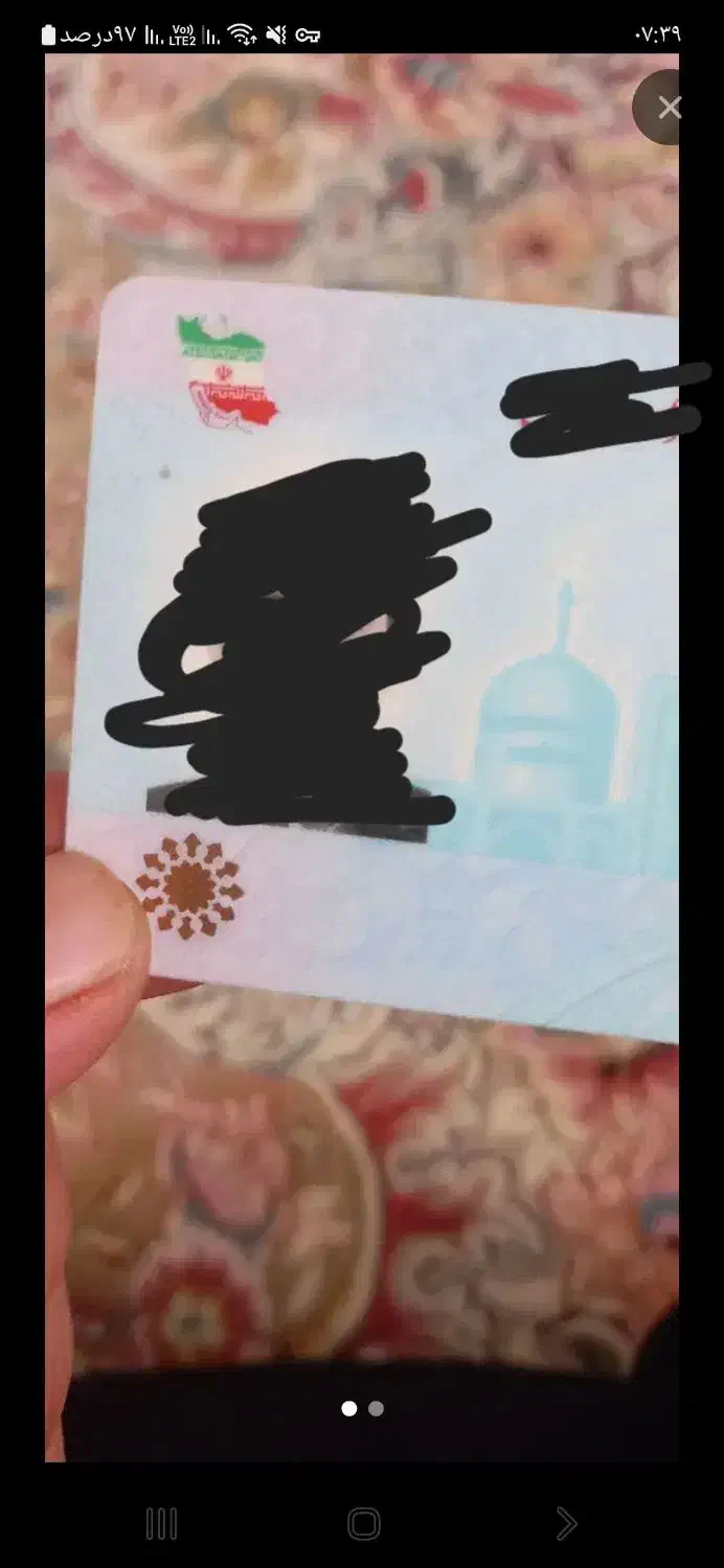 گمشده|اشیا|مشهد, شهید آوینی|دیوار