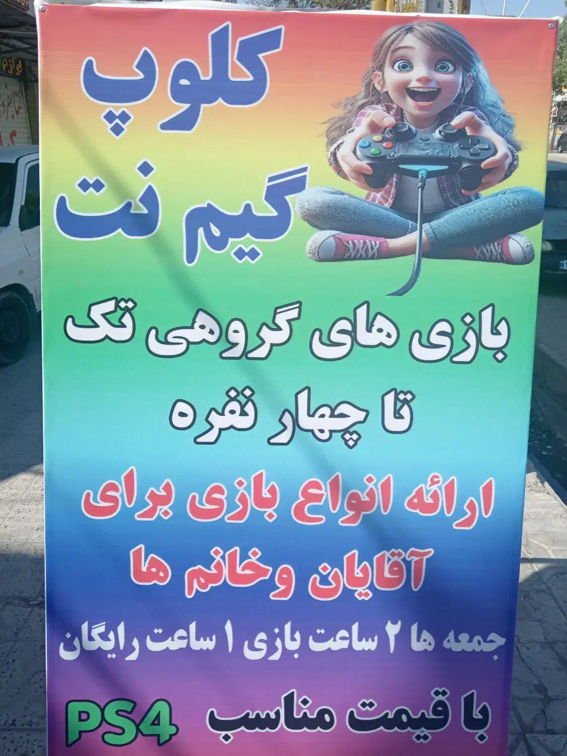 کلوپ گیم نت|کنسول، بازی ویدئویی و آنلاین|جیرفت, |دیوار