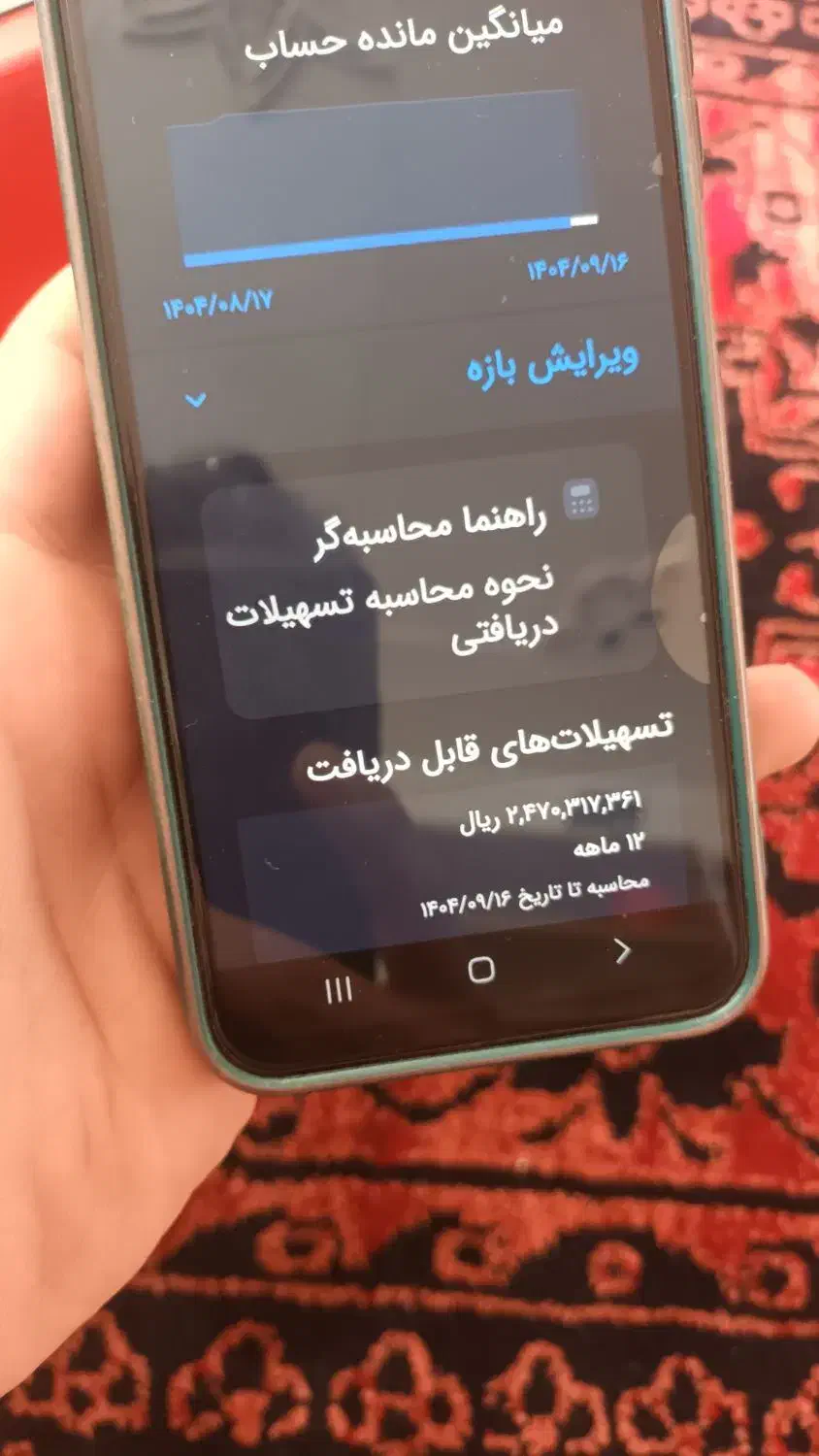 امتیاز وام مهربانی 18ماه|خدمات مالی، حسابداری، بیمه|عنبرآباد, |دیوار