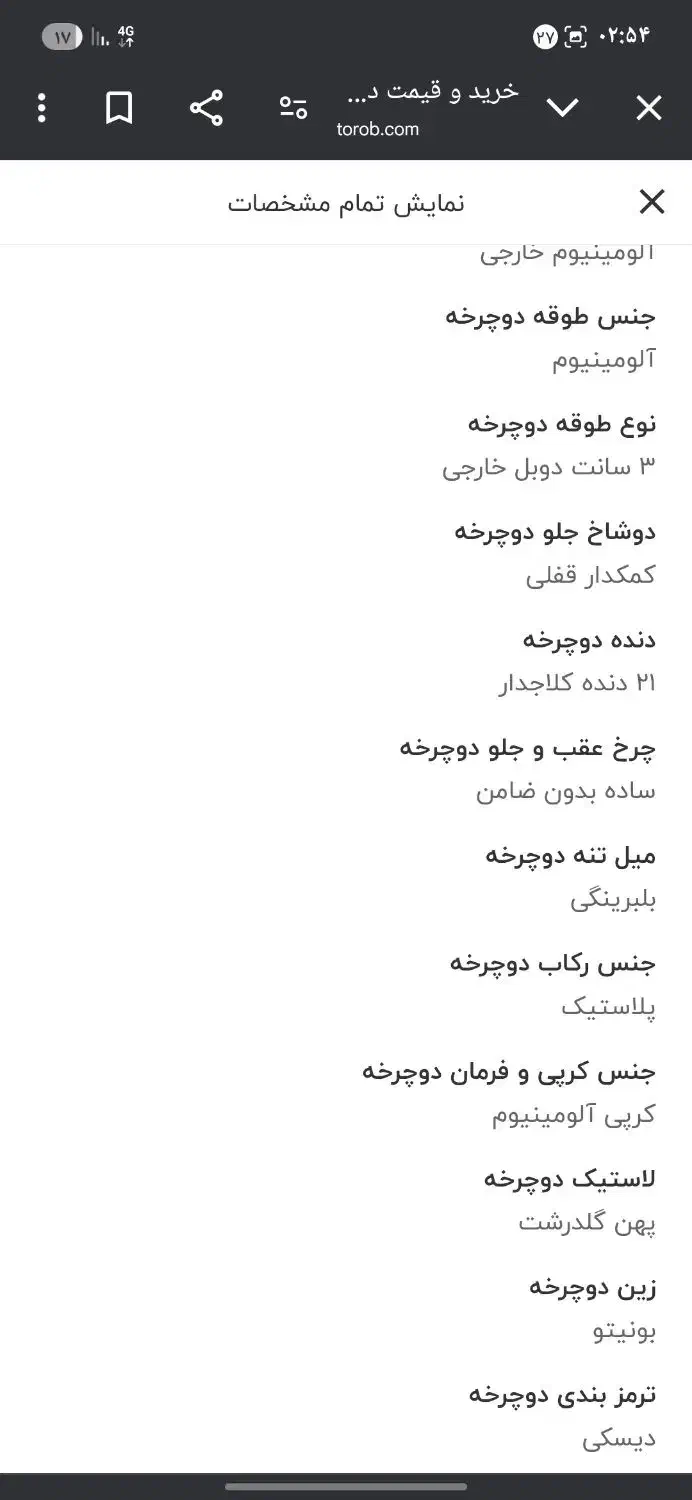 دوچرخه 20 دنده ای بونیتو|دوچرخه، اسکیت، اسکوتر|قم, هنرستان|دیوار