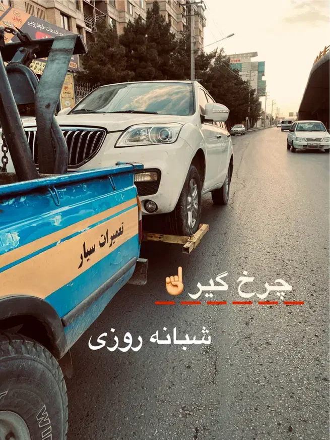 امدادخودرو یدک کش خودروبر چرخگیر جرثقیل یدککش|خدمات حمل و نقل|مشهد, الهیه|دیوار