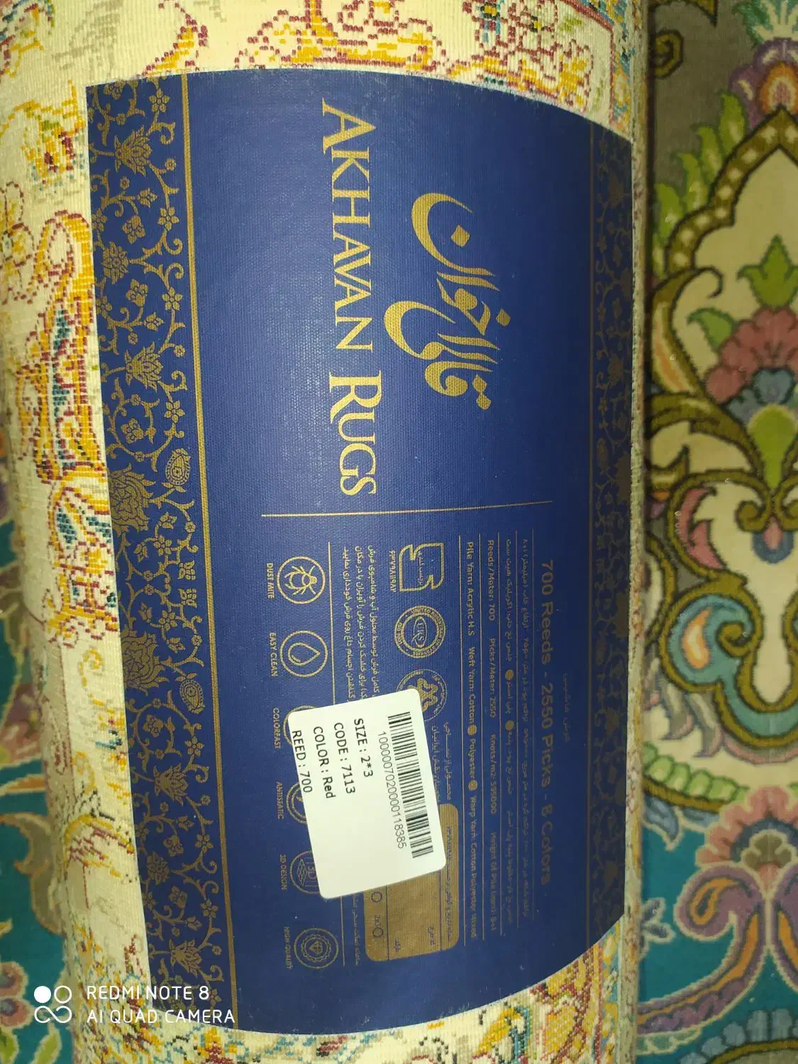 با عرض سلام|فرش|تاکستان, |دیوار