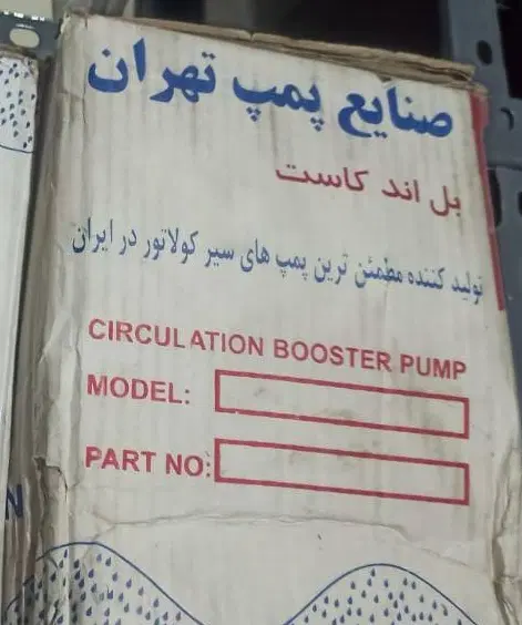 کلگی پمپ ۱.۲و۱اینچ AA|مصالح و تجهیزات ساختمان|تهران, جی|دیوار