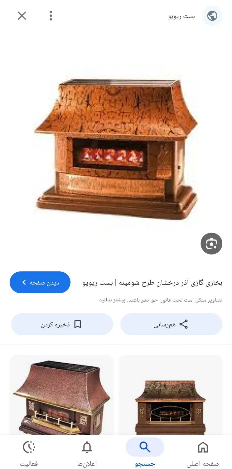 بخاری طرح شومینه|بخاری، هیتر، شومینه|رفسنجان, |دیوار