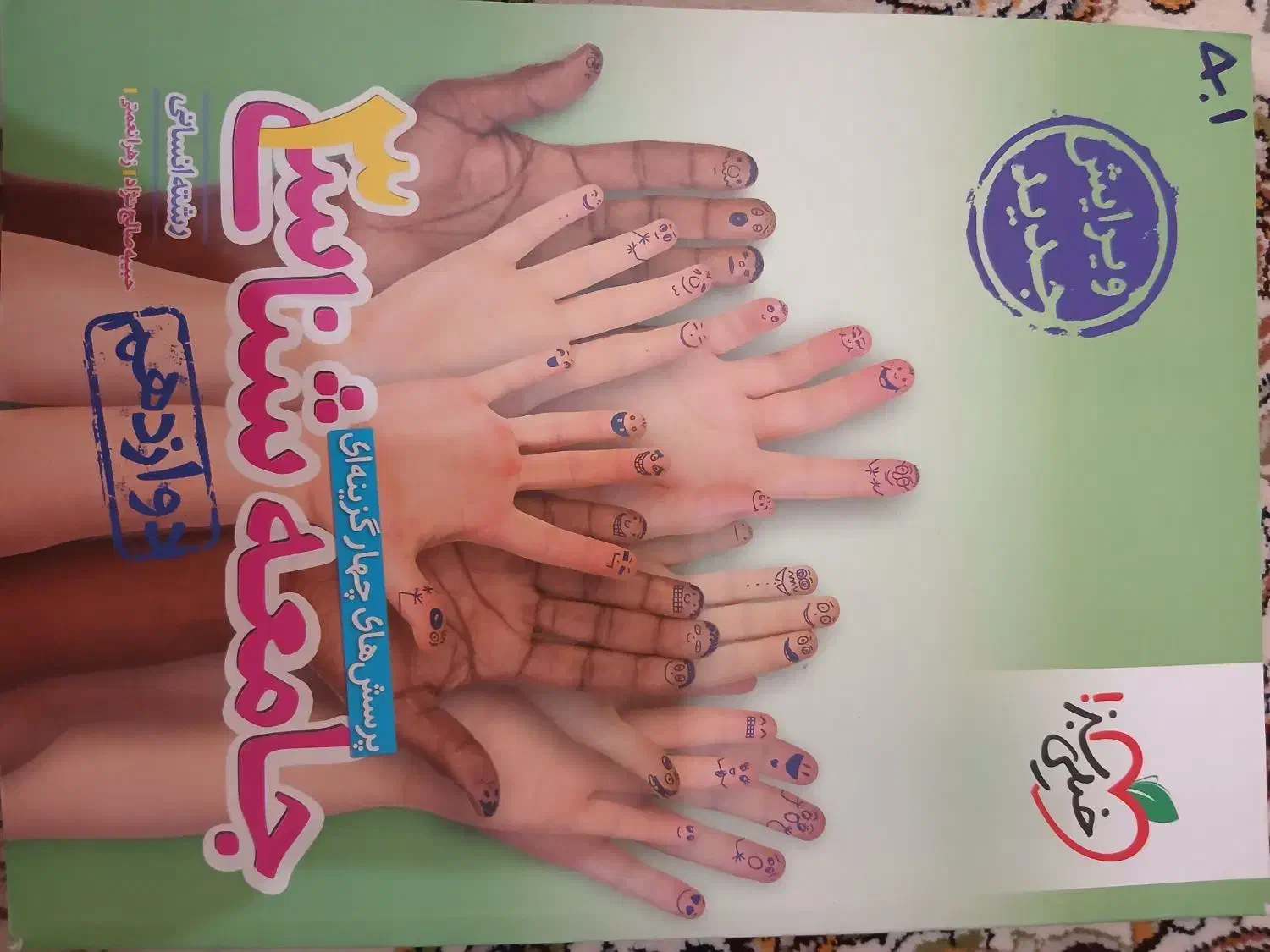 کتاب کنکوری انسانی|کتاب و مجله ادبی|قزوین, |دیوار