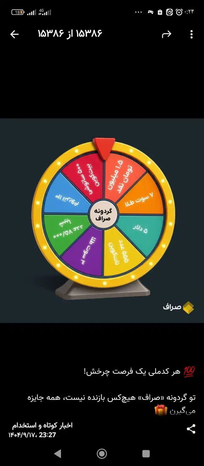 شانستو امتحان کن و برنده شو|کارت هدیه و تخفیف|میاندوآب, |دیوار