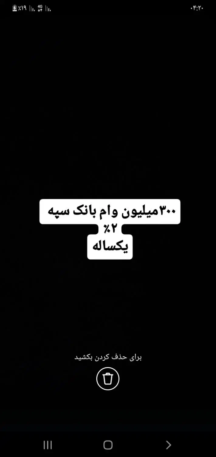 وام سپه یکساله ۲درصد ۳۰۰میلیون|خدمات مالی، حسابداری، بیمه|قم, انسجام|دیوار
