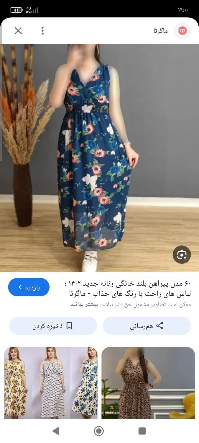 دوخت لباس زنانه در زرقان|لباس|مرودشت, مسجد رسول|دیوار