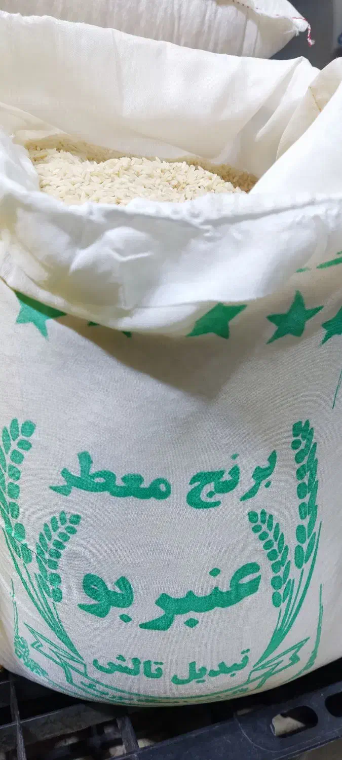 برنج عنبربو جنوب تبدیل تالش درجه 1|خوردنی و آشامیدنی|قم, شهرک امام حسین|دیوار
