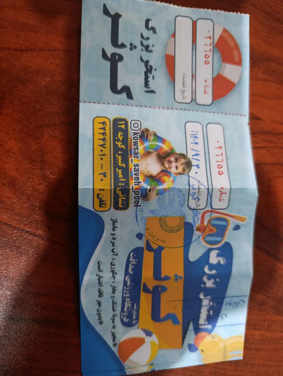 بلیط استخر کوثر|بلیت مسابقه‌ها و مکان‌های ورزشی|ساوه, |دیوار