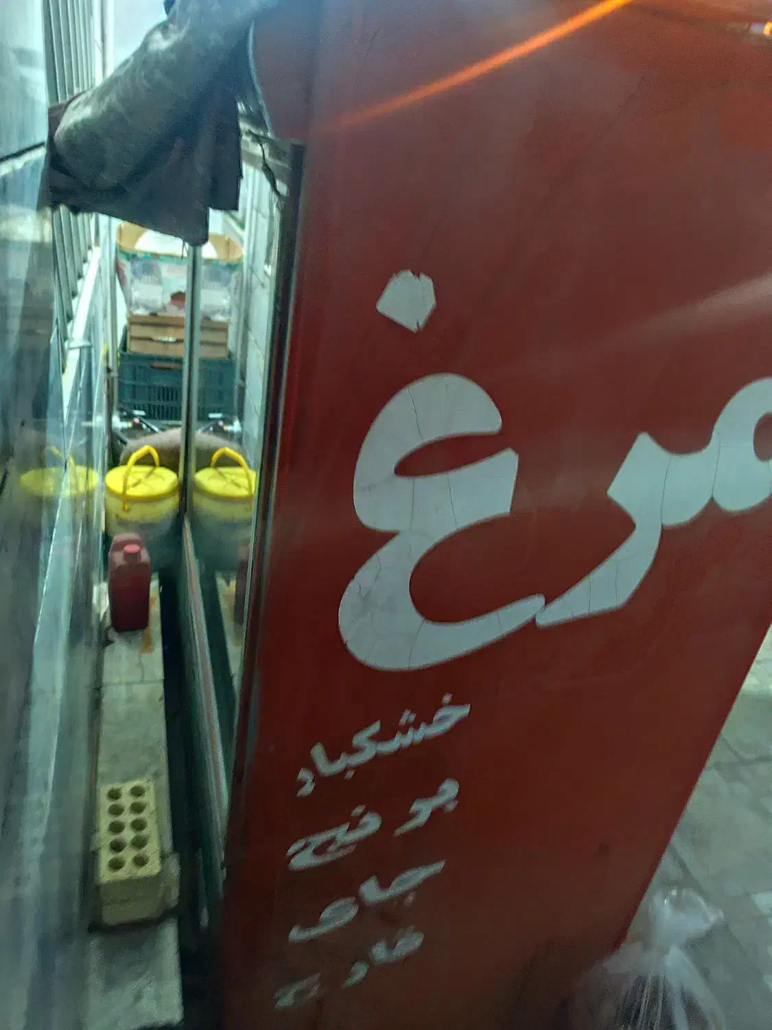 یخچال|فروشگاه و مغازه|آبگرم, |دیوار