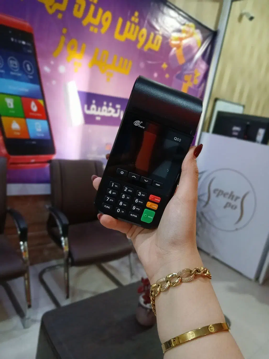 Pos|فروشگاه و مغازه|اسلامشهر, شهرک مفیدی|دیوار