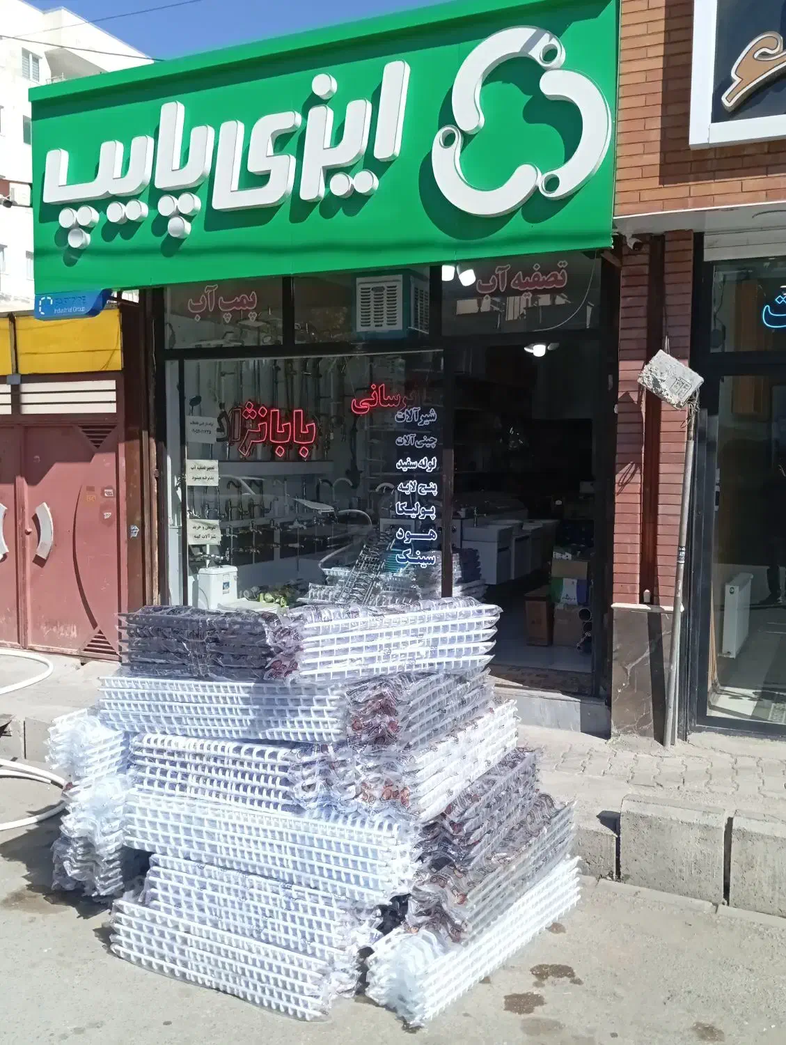 آبچکان abs عمده|آبچکان و نظمدهنده ظروف|اردبیل, |دیوار