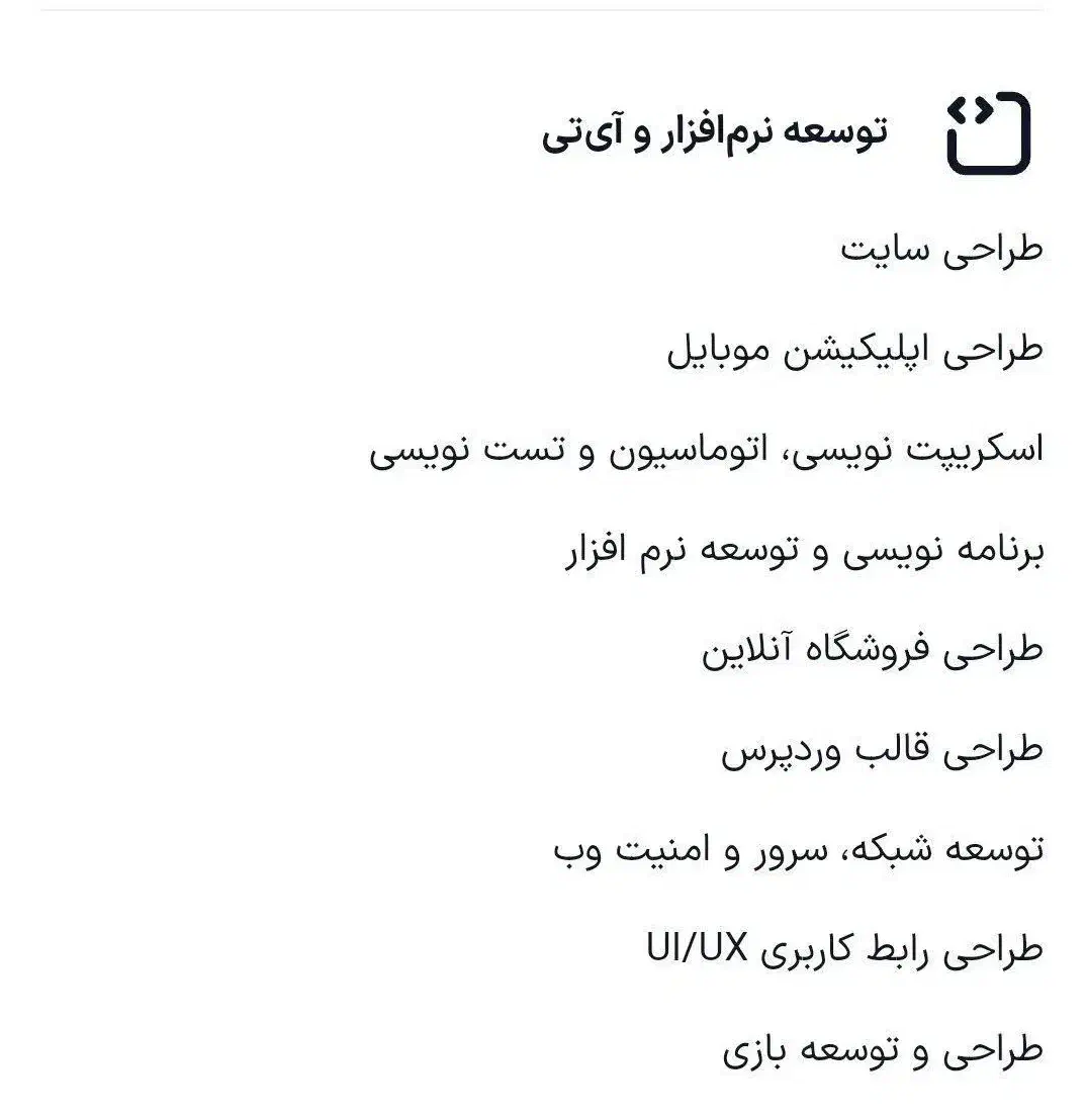 کارآموزی، آموزش و استخدام|استخدام رایانه و فناوری اطلاعات|تهران, فلسطین (میدان انقلاب)|دیوار