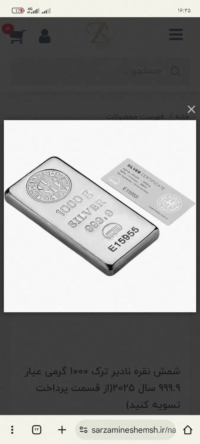 هدیه 50هزارتومانی با ثبت نامه|کارت هدیه و تخفیف|رفسنجان, |دیوار