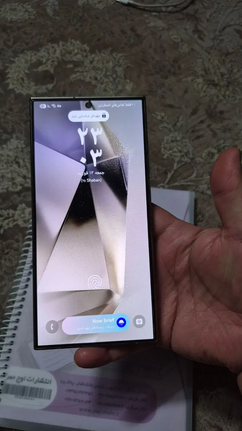 s24 ultra|موبایل|گلستان (تهران), |دیوار