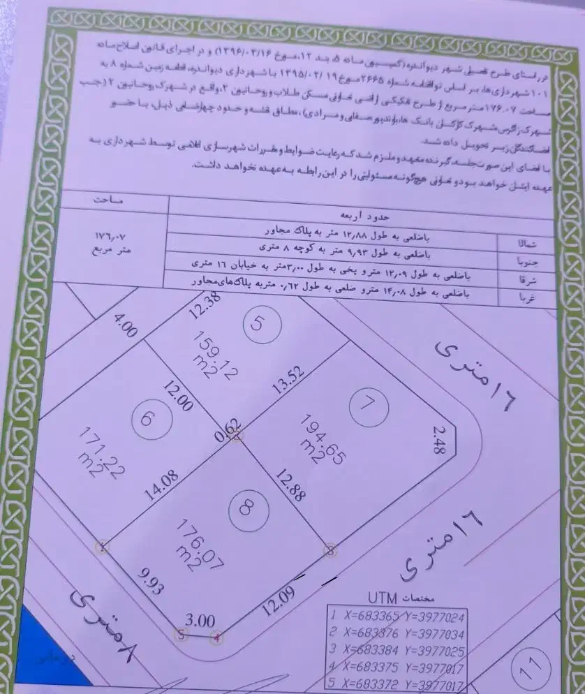 زمین شهرک روحانیون ۲|فروش زمین و ملک کلنگی|دیواندره, |دیوار