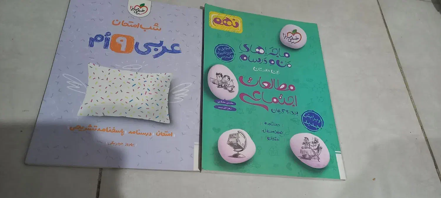 کتاب کار عربی و اجتماعی نهم|کتاب و مجله آموزشی|اصفهان, ملکشهر|دیوار