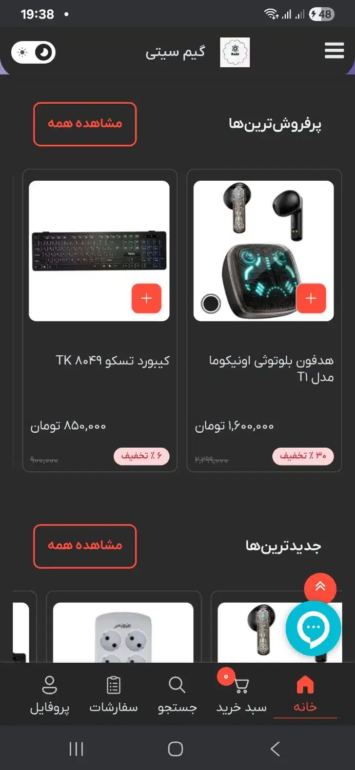 نصب بازی ps4|کنسول، بازی ویدئویی و آنلاین|تهران, افسریه شمالی|دیوار
