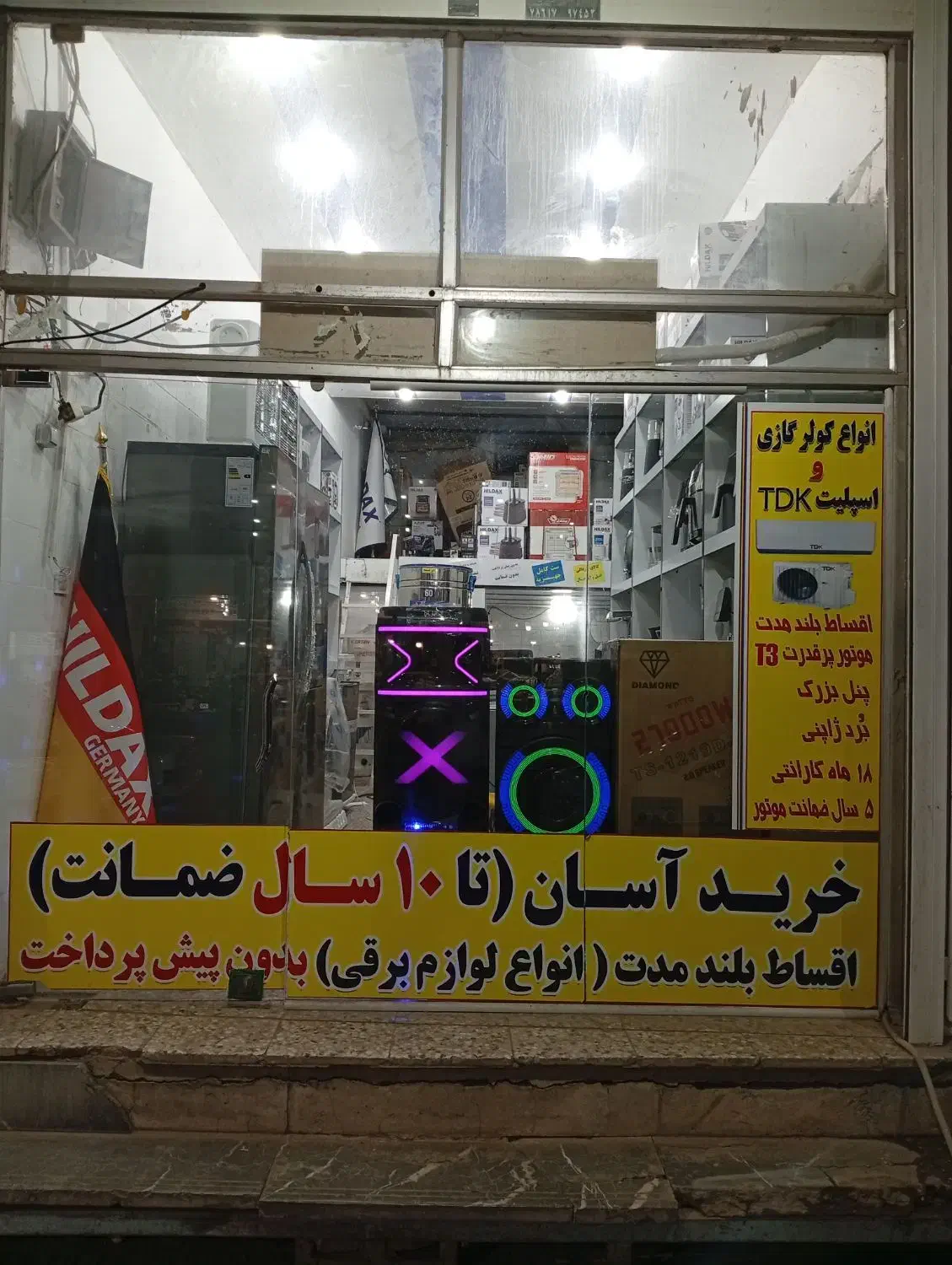 لوازم خانگی اقساط|یخچال و فریزر|جیرفت, |دیوار