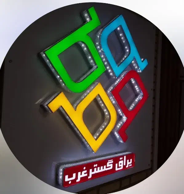 گارگر و انبار دار|استخدام صنعتی، فنی، مهندسی|سنندج, |دیوار