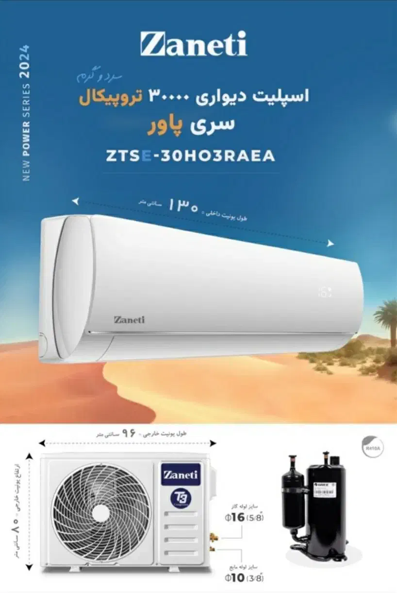 کولرگازی باکیفیت تی3|کولر گازی و فن‌کوئل|قم, محمد آباد|دیوار