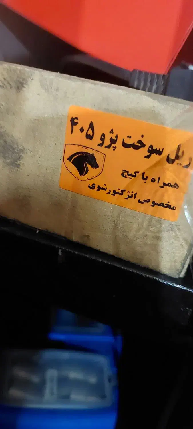 دستگاه دیاگ ،انژکتور شور|فروشگاه و مغازه|شیراز, پارک آزادی|دیوار